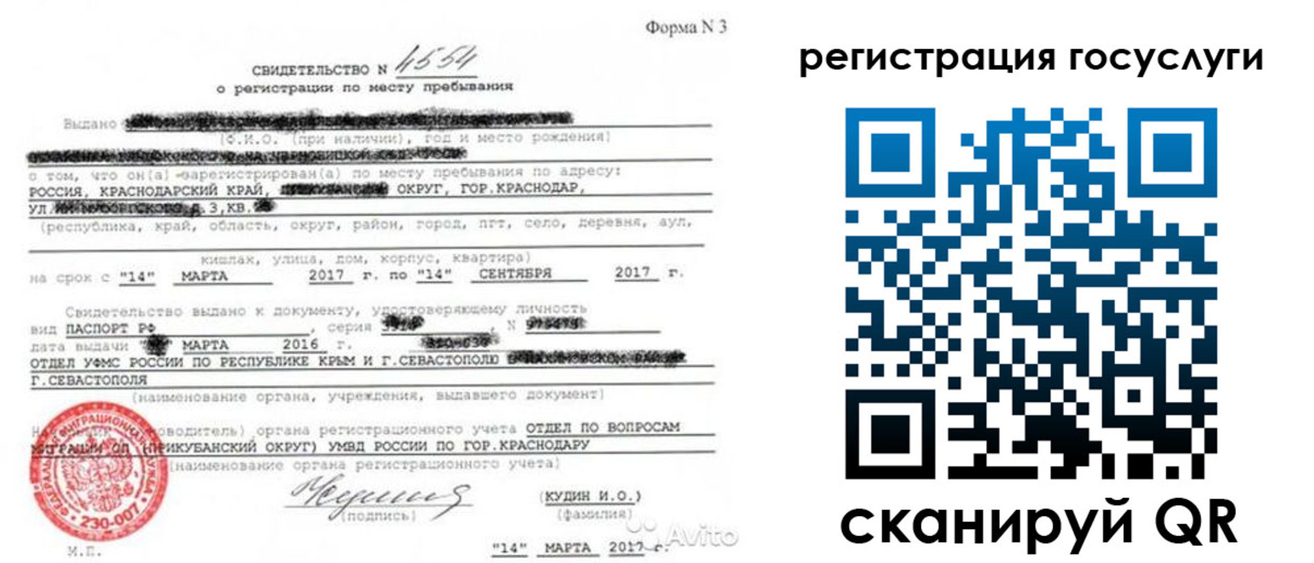форма 3 в Инте