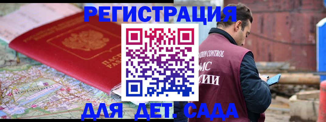 прописка для военкомата в Инте