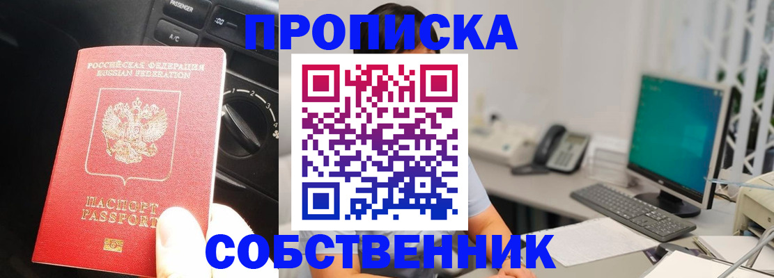 прописка в квартире в Инте