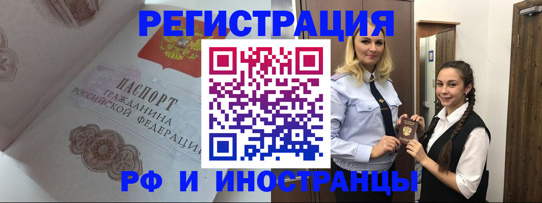 прописка регистрация в Инте