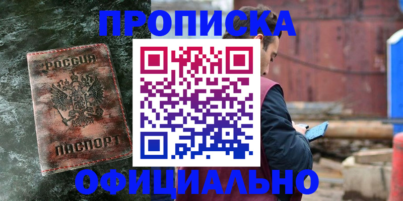 временная регистрация 2025 в Инте