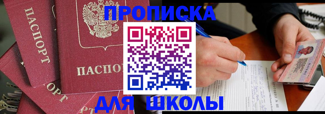 временная регистрация гарантия в Инте