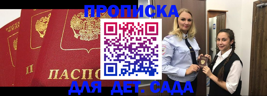 прописка поиск в Инте